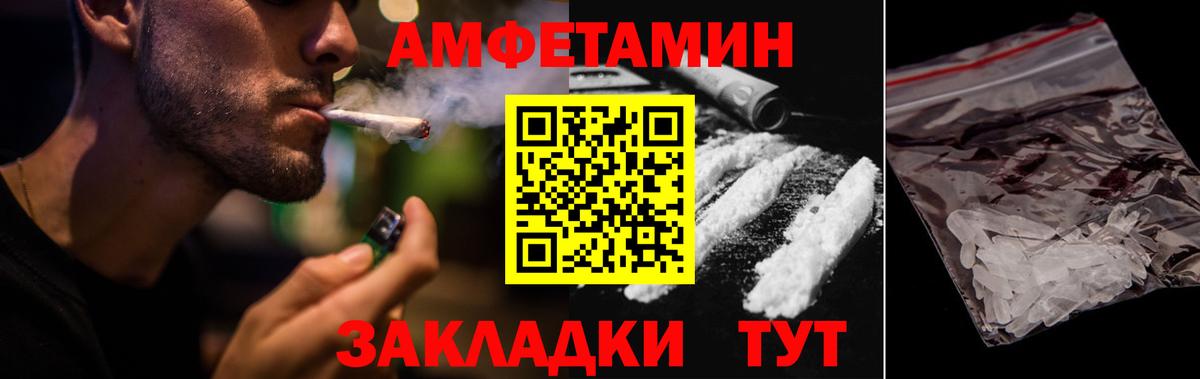 Amphetamine 97% Искитим