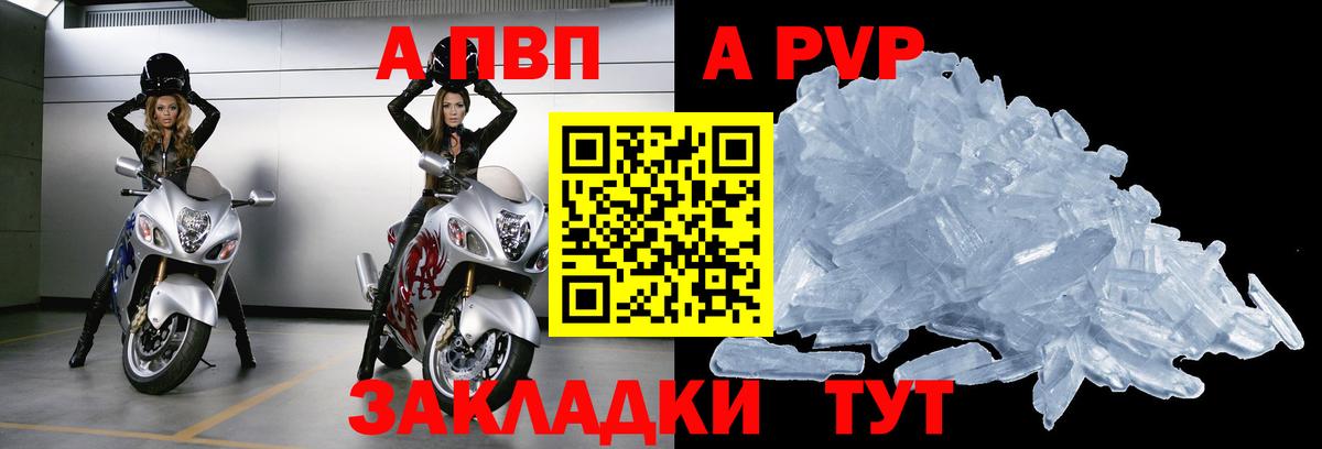 Alpha PVP СК КРИС  A-PVP  Искитим  Вход с VPN  Alpha-PVP VHQ 