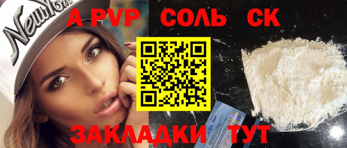Alpha-PVP VHQ Искитим
