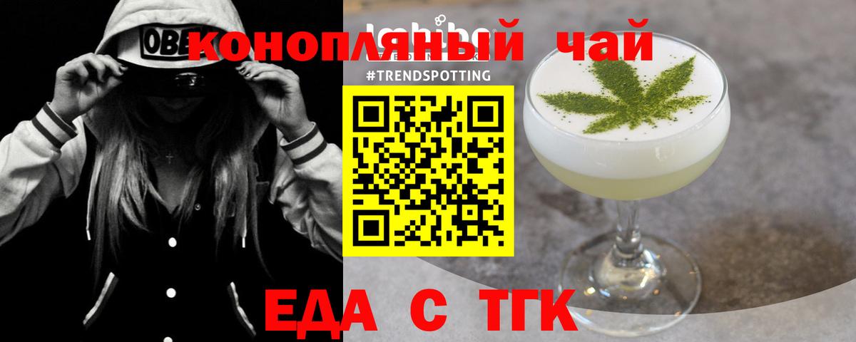 Искитим  Cannafood конопля  Вход с VPN 