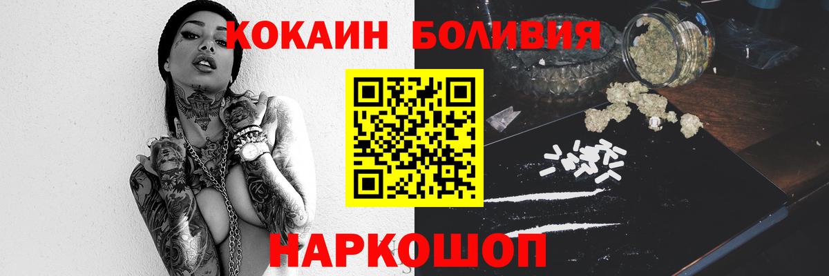 Кокаин 97% Искитим