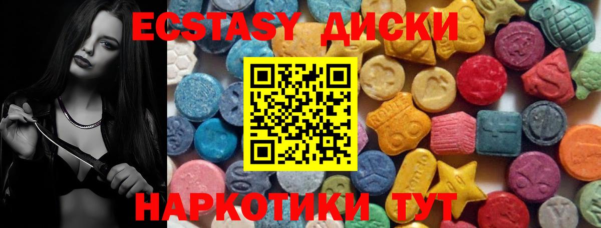 Искитим  Экстази  Экстази XTC  Вход с VPN  Экстази 280 MDMA 