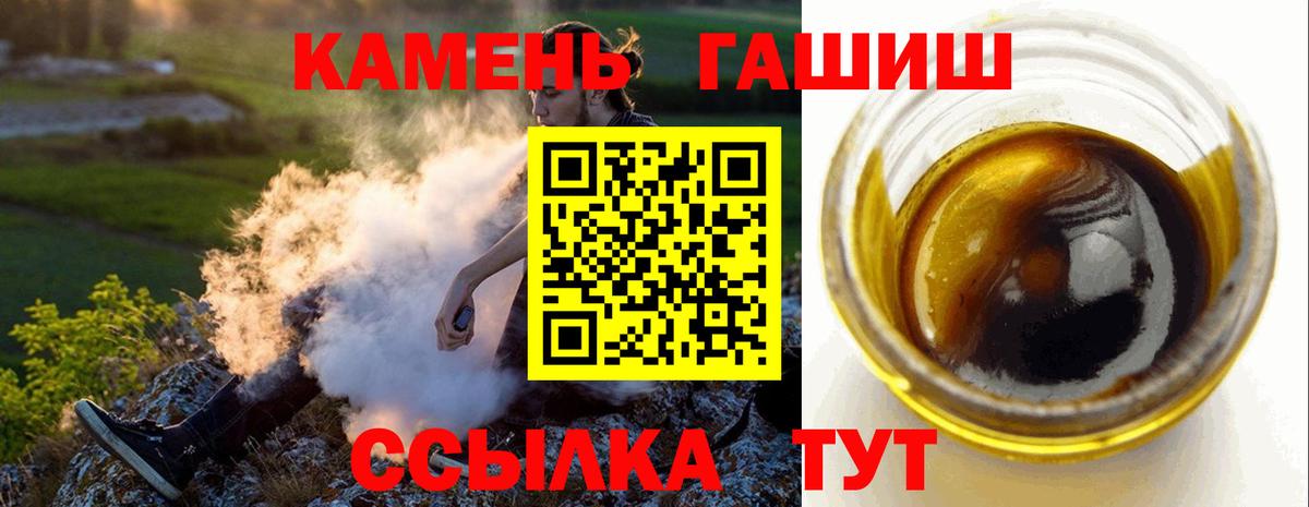 ГАШ Premium  Гашиш 40% ТГК  Вход с VPN  Искитим 