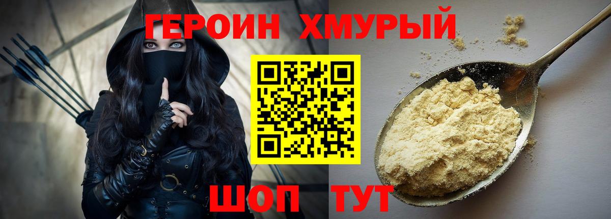 Искитим  Героин  Вход с VPN  ГЕРОИН VHQ 