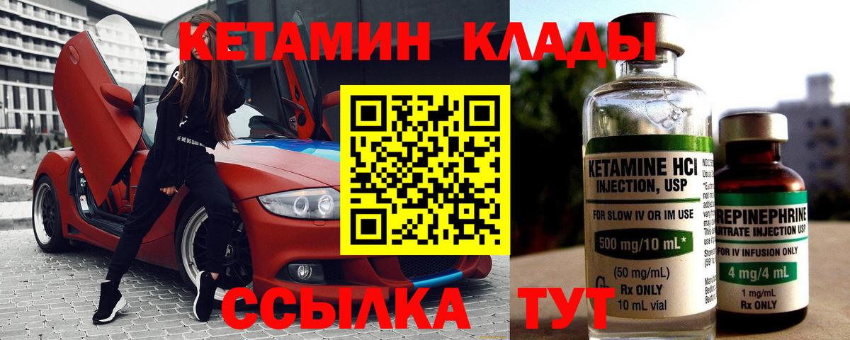 Кетамин VHQ  КЕТАМИН ketamine  Искитим    ТОР  Вход с VPN 