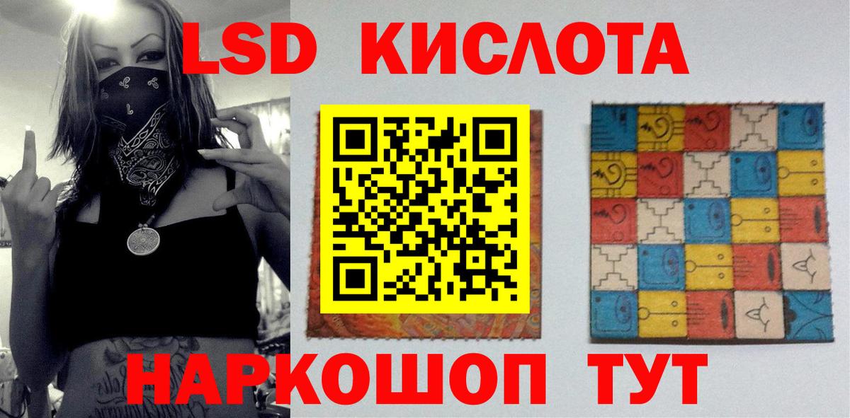 LSD-25 экстази кислота  Вход с VPN  LSD-25 экстази  LSD-25 экстази ecstasy  Искитим 