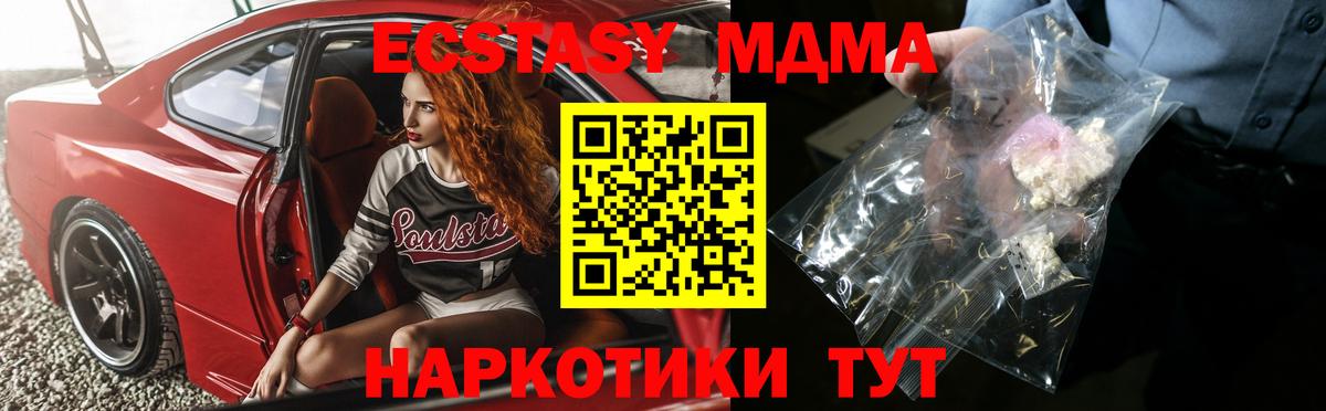 МДМА crystal  MDMA crystal  Искитим  Вход с VPN 