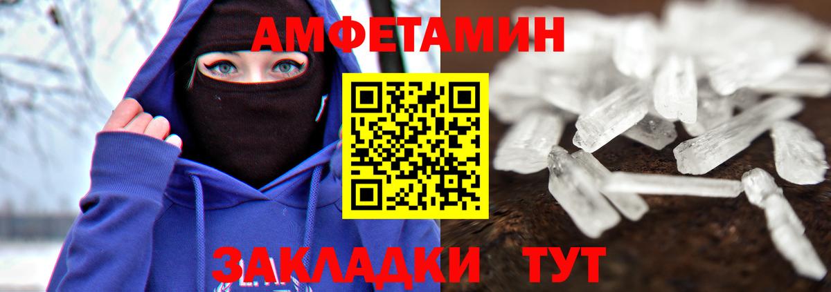 МЕТАМФЕТАМИН Methamphetamine  Вход с VPN  Искитим 