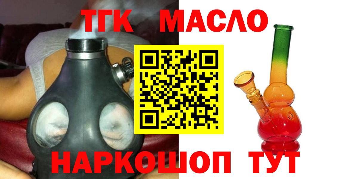 Дистиллят ТГК вейп Искитим