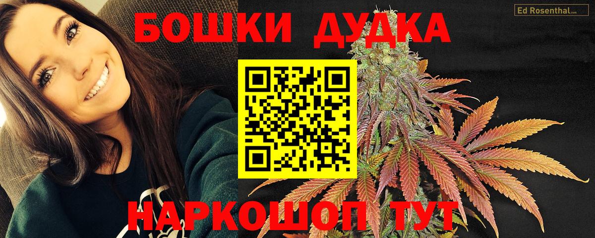 Шишки марихуана MAZAR Искитим